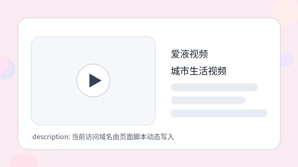 爱液视频爱液视频手机拍摄教程视频：让日常画面更稳定封面